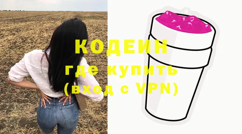 Кодеин напиток Lean (лин)  Буй 