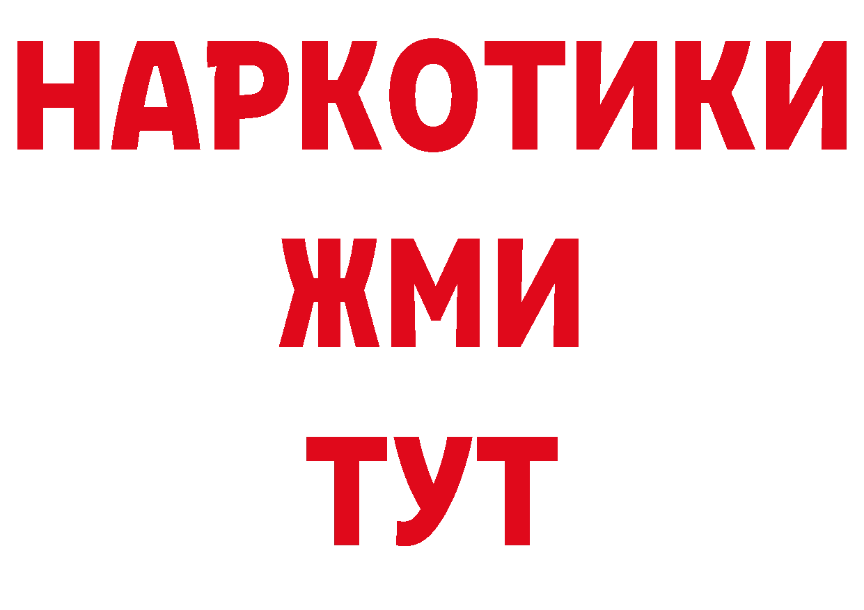 Где можно купить наркотики? нарко площадка как зайти Буй