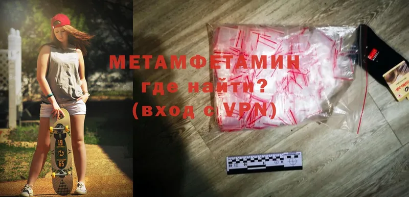 ссылка на мегу онион  Буй  МЕТАМФЕТАМИН витя 